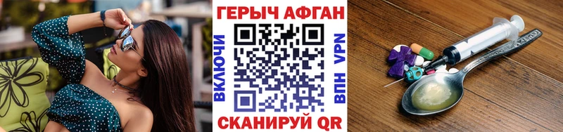 нарко площадка клад  Волосово  гидра зеркало  ГЕРОИН герыч  наркота 