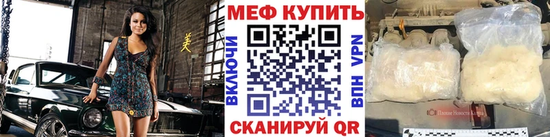 Мефедрон кристаллы  где можно купить наркотик  Волосово 