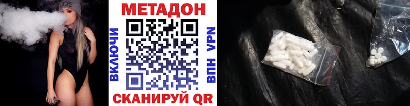 МЕТАДОН белоснежный Волосово